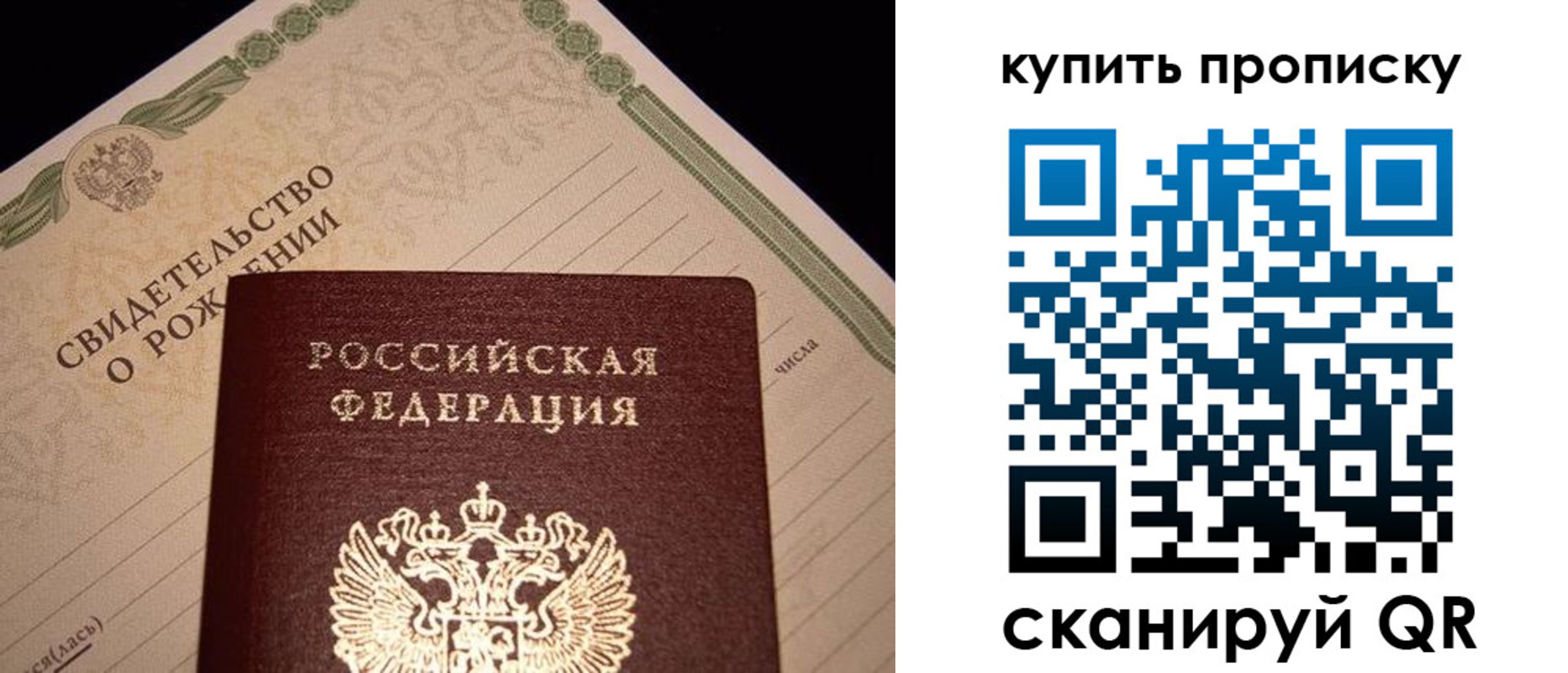 временная регистрация в квартире в Светлом