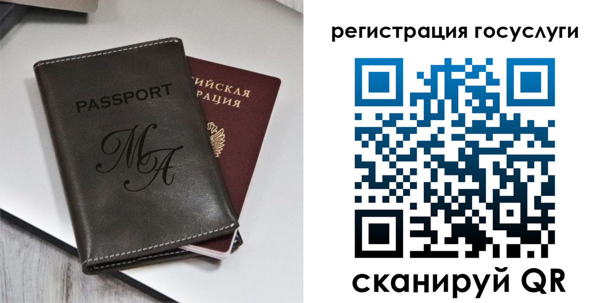 временная регистрация надежно в Светлом