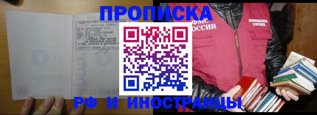 прописка гарантия в Светлом