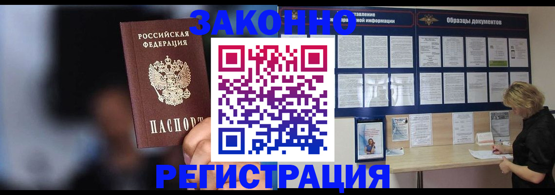 прописка гарантия в Светлом