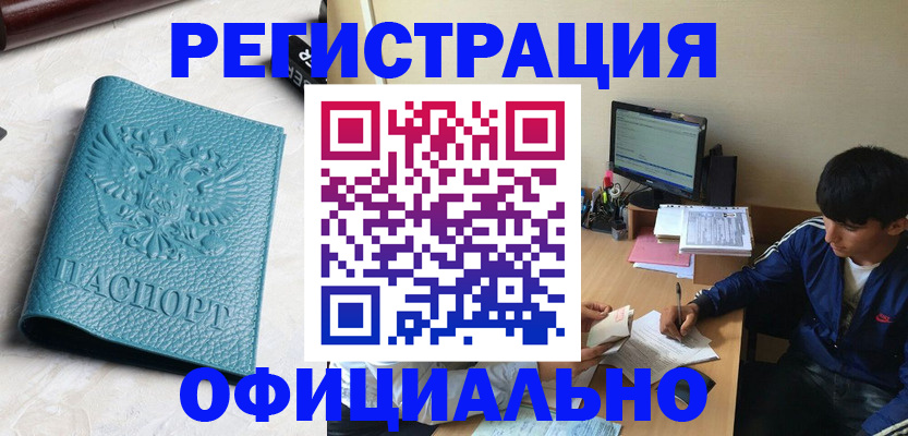 временная регистрация собственник в Светлом